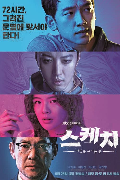 Plakat: Sketch