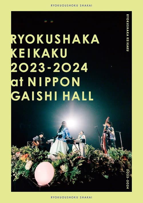Plakat: 緑黄色社会 2023-2024 at 日本ガイシホール