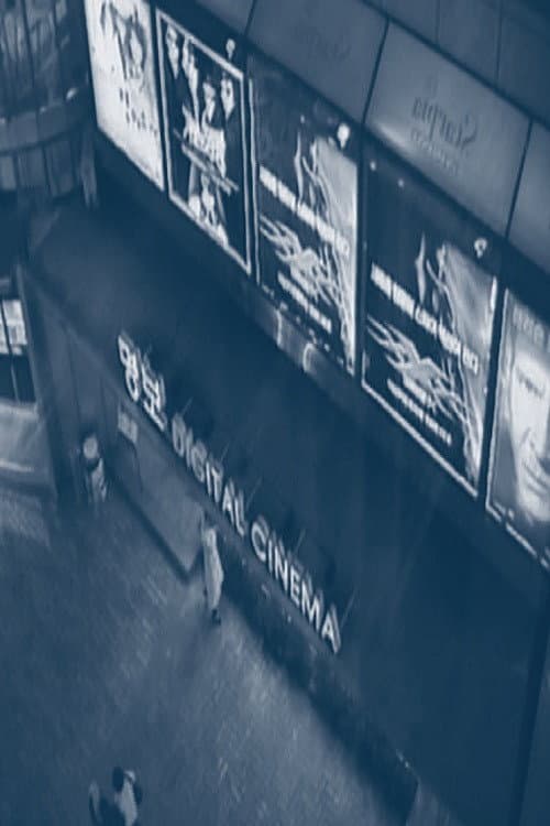 Plakat: My Korean Cinema