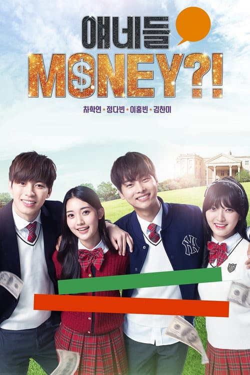 Plakat: What's Up with These Kids?