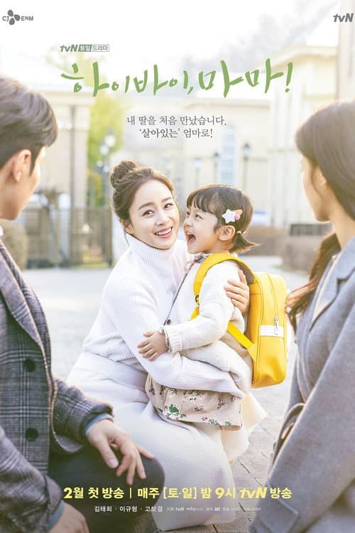 Plakat: Hi Bye, Mama!