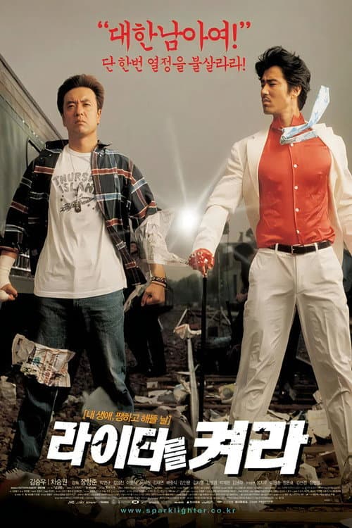 Plakat: Break Out