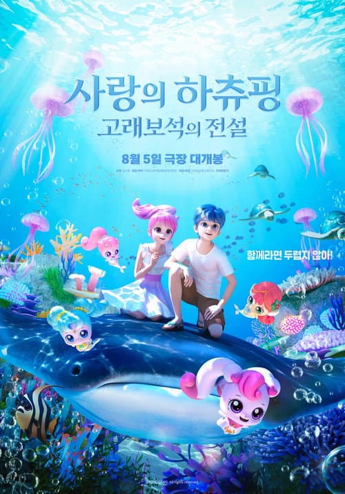 Plakat: Teenieping: Legend of the Whale Heartstone