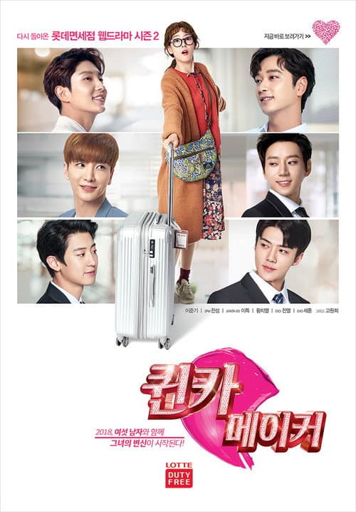 Plakat: Secret Queen Makers