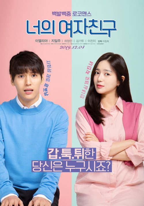 Plakat: My Bossy Girl