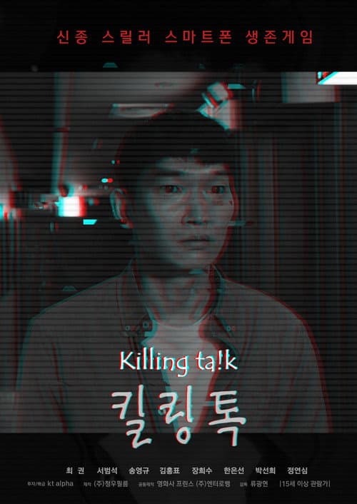 Plakat: Killing Talk