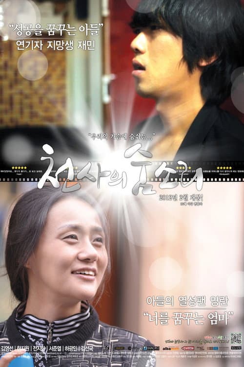 Plakat: Angel's Breath