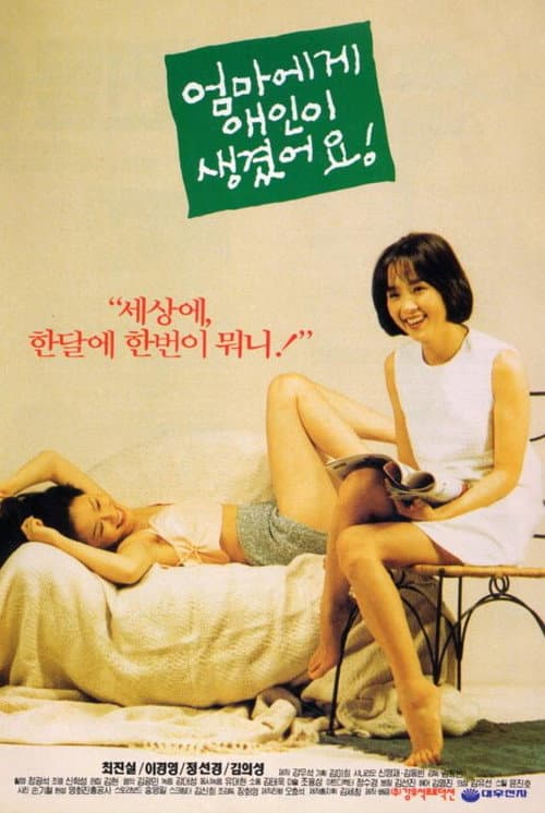 Plakat: Mom Has a New Boyfriend