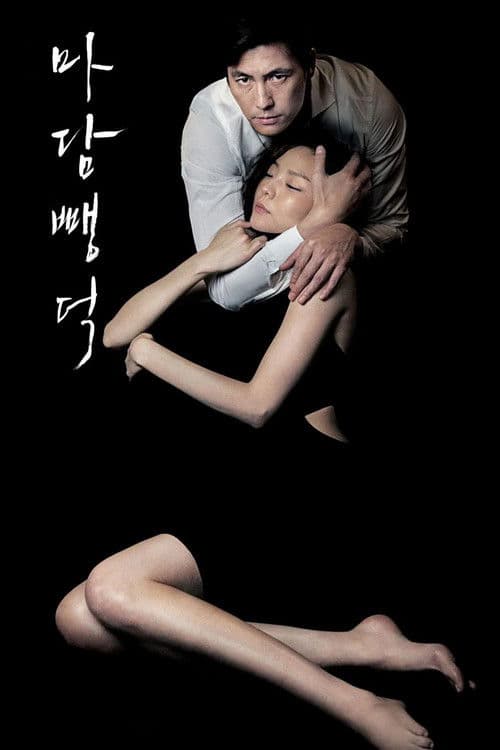 Plakat: Scarlet Innocence