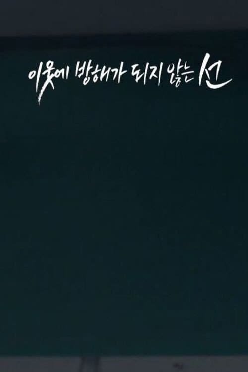 Plakat: Line