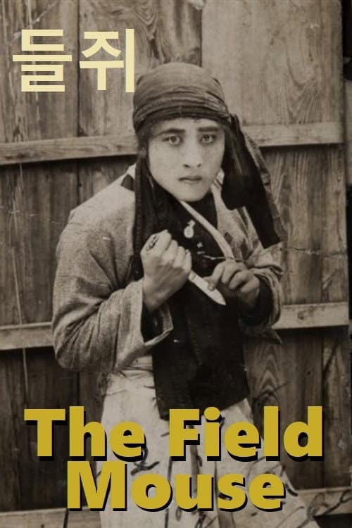 Plakat: Field Mouse