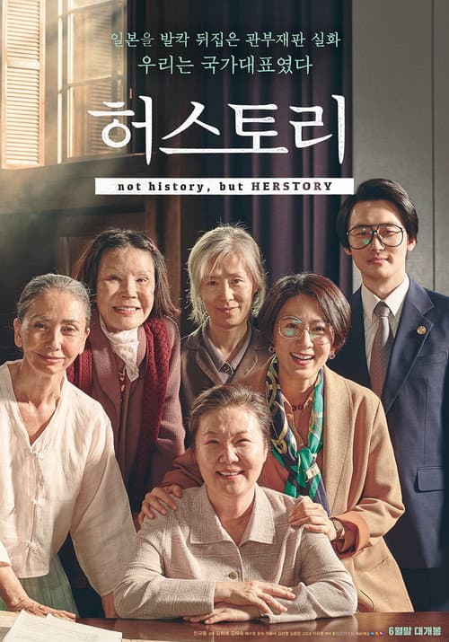 Plakat: Herstory
