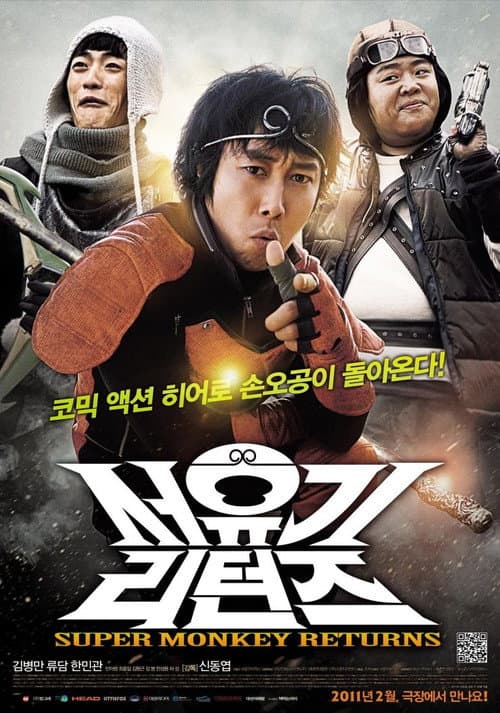 Plakat: Super Monkey Returns