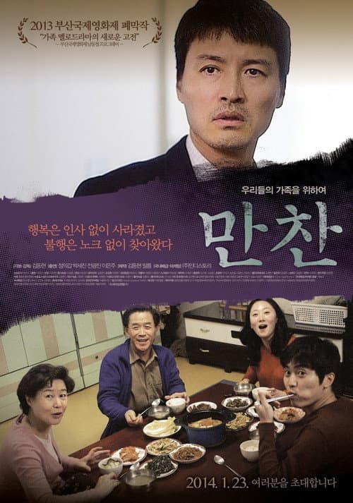 Plakat: The Dinner