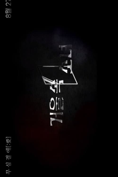 Plakat: Girl in the Mirror