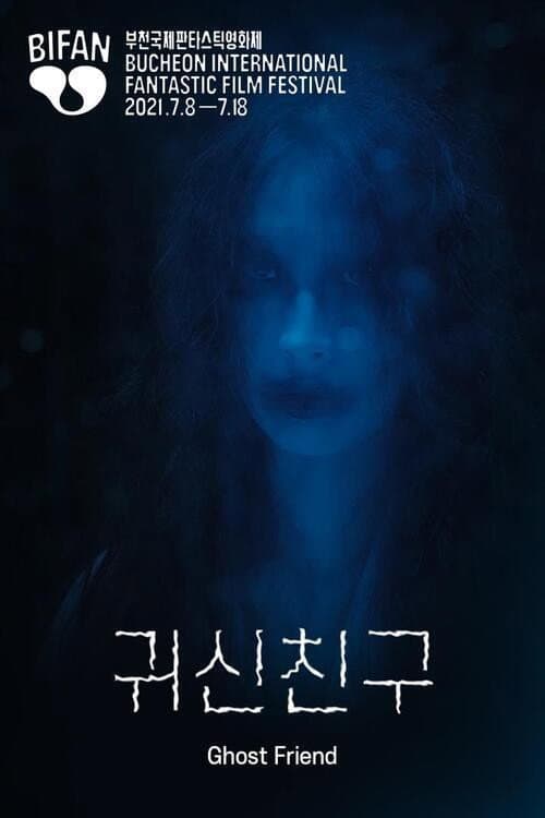 Plakat: Ghost Friend