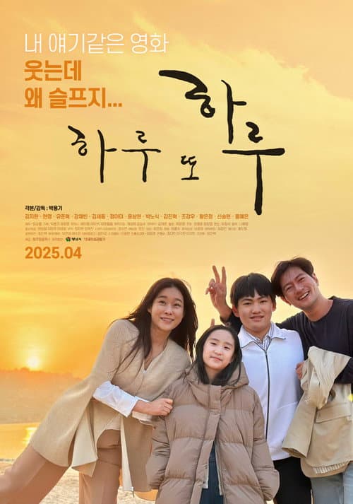 Plakat: Just One More Day