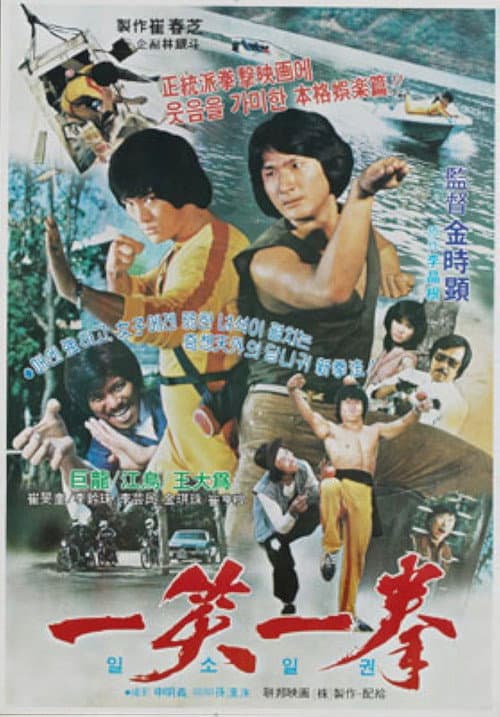 Plakat: Golden Dragon, Silver Snake
