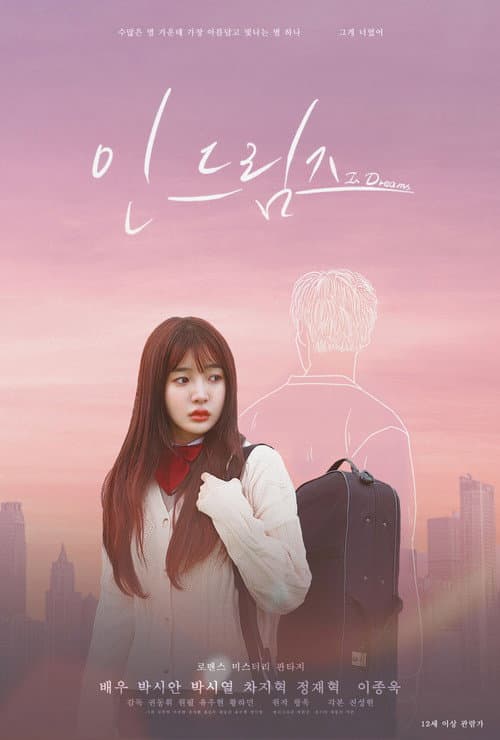 Plakat: In Dreams