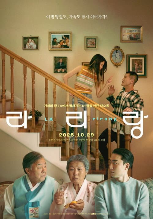 Plakat: LArirang