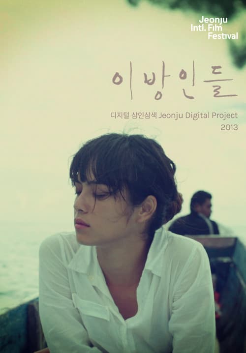 Plakat: Strangers
