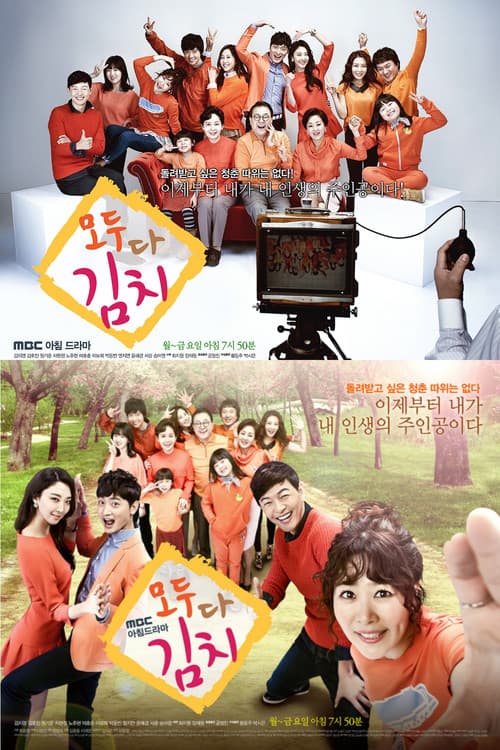 Plakat: Everybody Say Kimchi