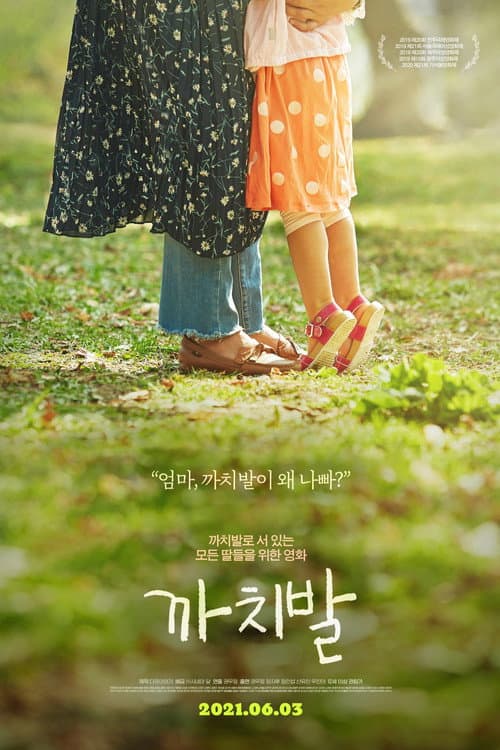 Plakat: Tiptoeing