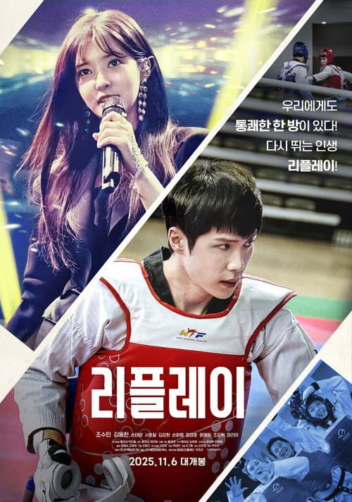 Plakat: Kickback