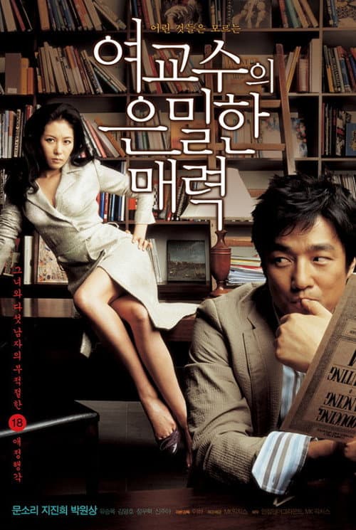 Plakat: Bewitching Attraction