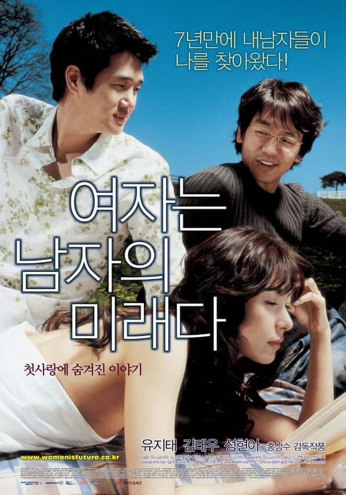Plakat: Woman Is the Future of Man