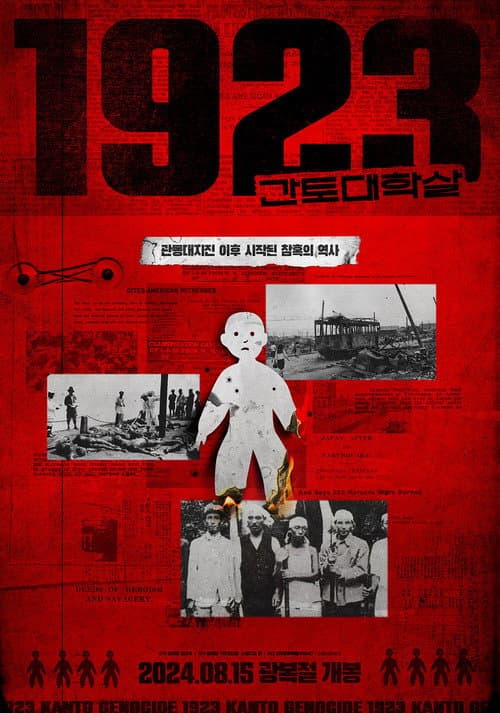 Plakat: 1923 Kanto Massacre