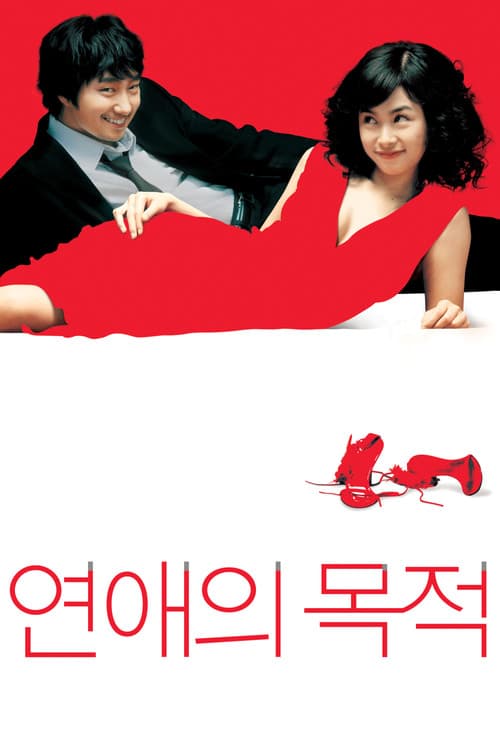 Plakat: Rules of Dating