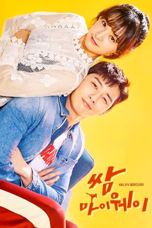 Plakat: Fight for My way