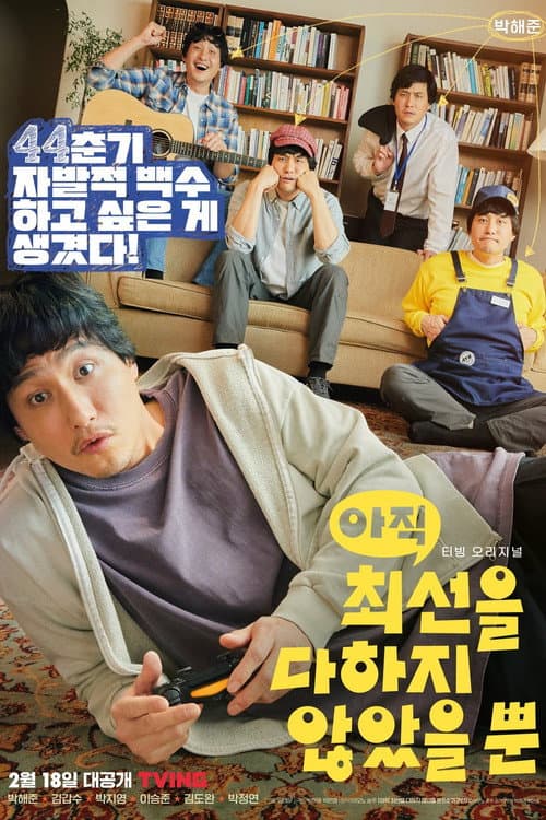 Plakat: I Have Not Done My Best