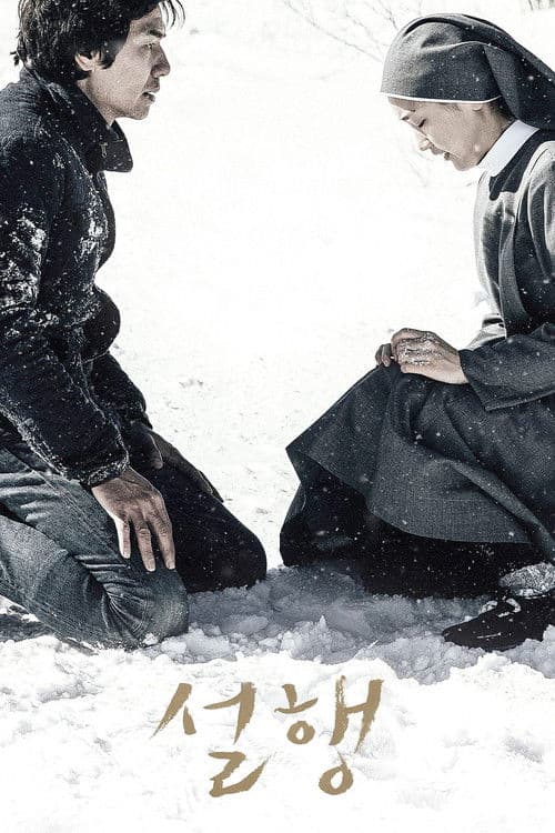 Plakat: Snow Paths
