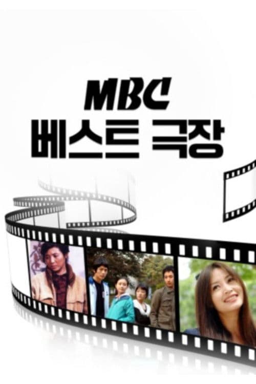 Plakat: MBC Bests Theater