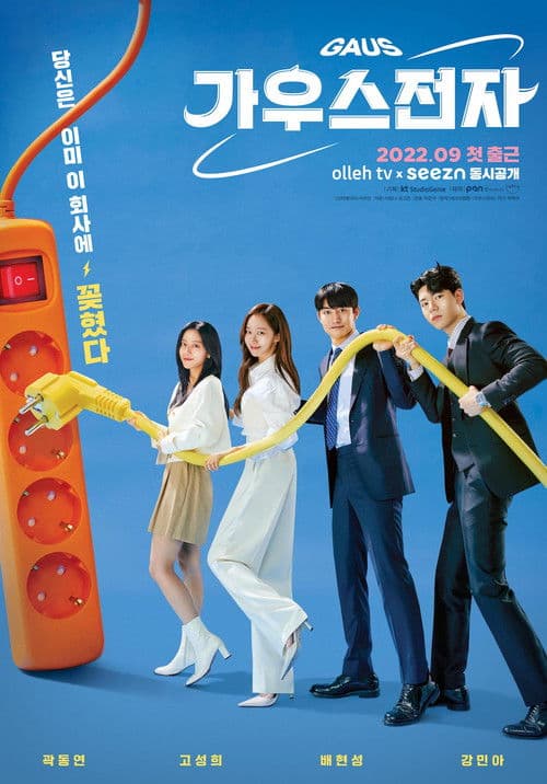 Plakat: Gaus Electronics