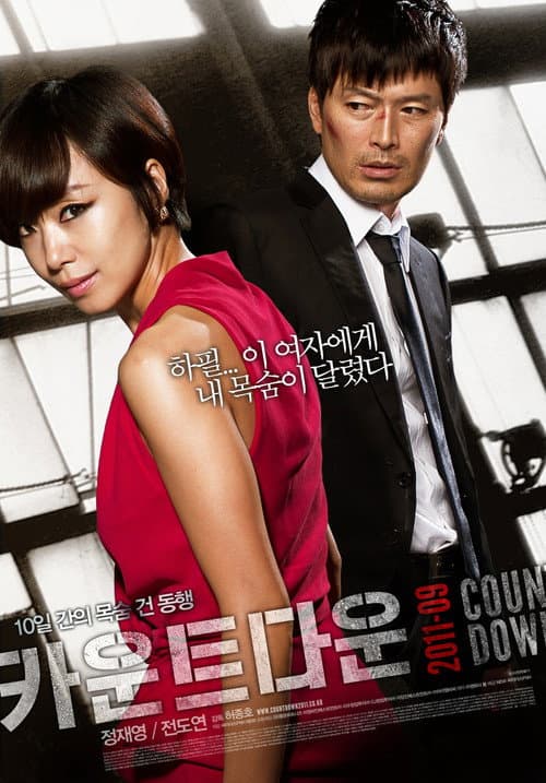 Plakat: Countdown