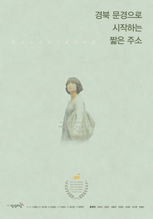 Plakat: Moon Kyeong