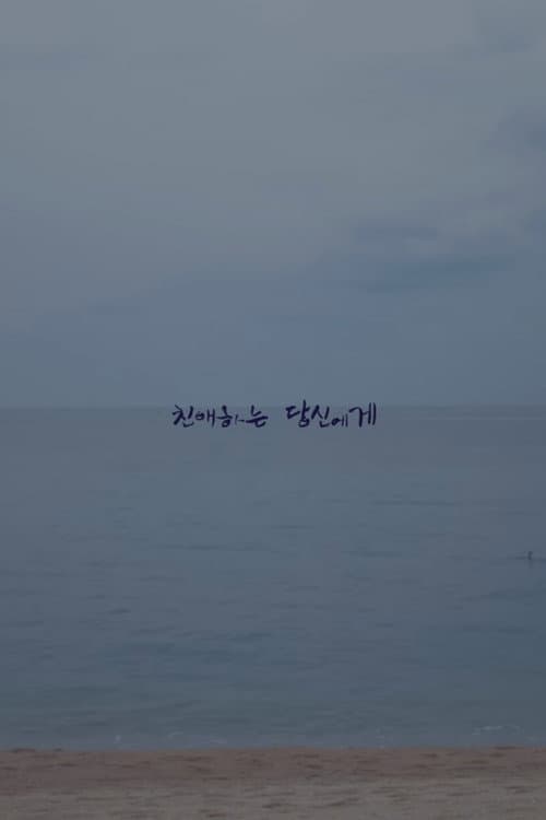Plakat: Dear Lover