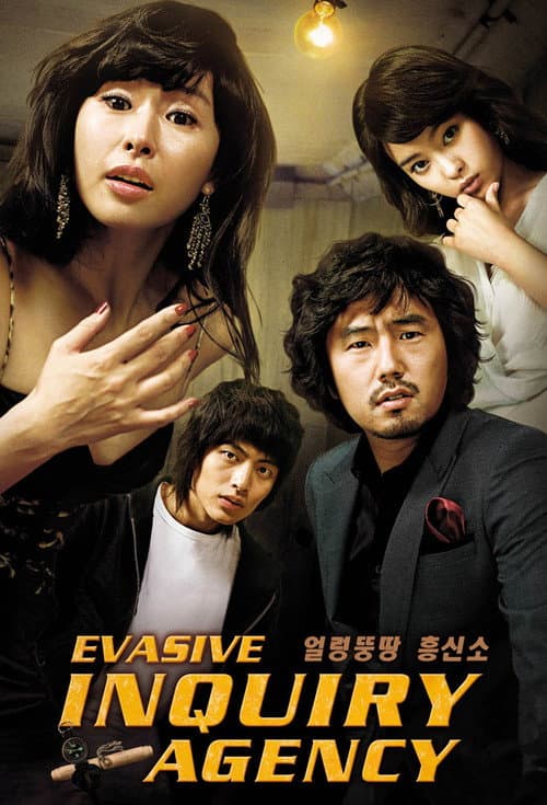 Plakat: Evasive Inquiry Agency