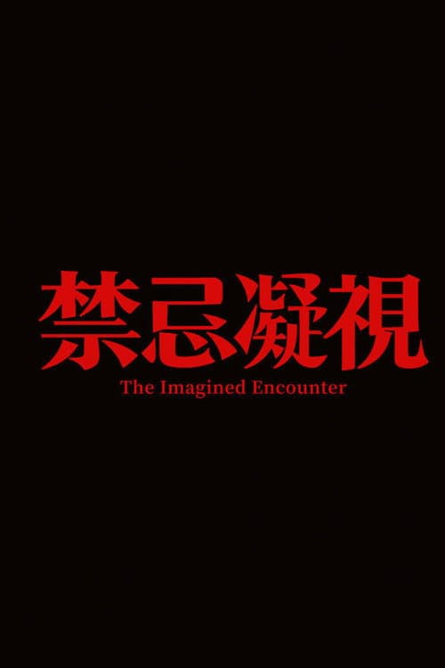 Plakat: The Imagined Encounter