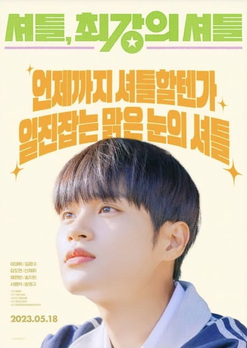 Plakat: Strong Underdog