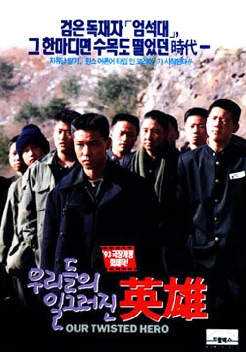 Plakat: Our Twisted Hero