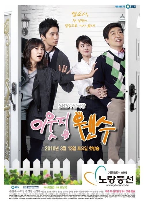 Plakat: Definitely Neighbors