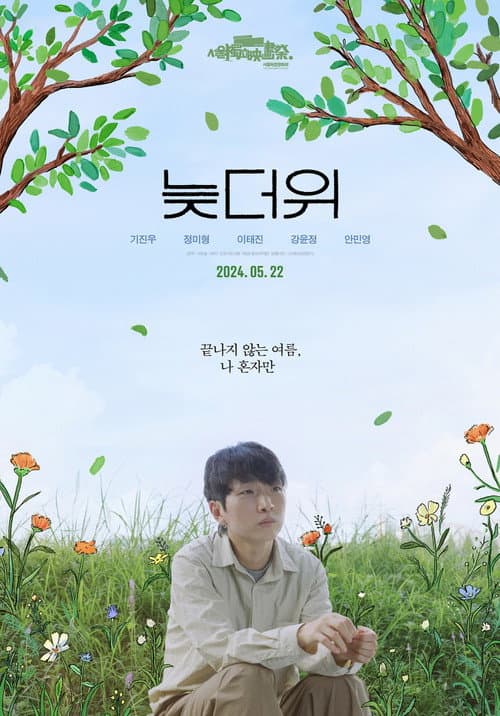 Plakat: Late Summer Heat