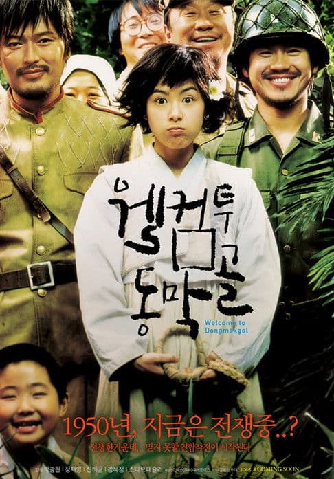 Plakat: Witamy w Dong-mak-gol