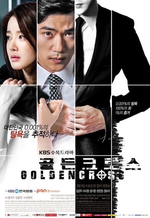 Plakat: Golden Cross