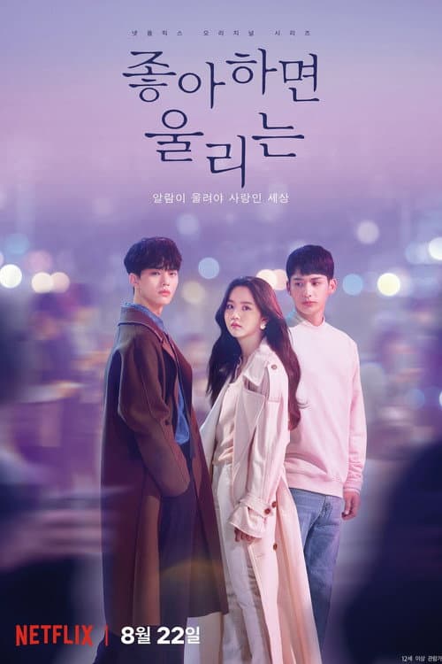 Plakat: Love Alarm