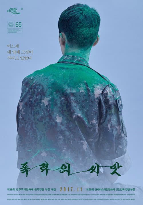 Plakat: The Seeds of Violence